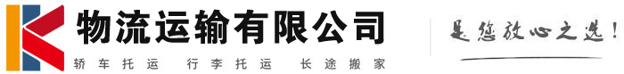 黎城物流有限公司